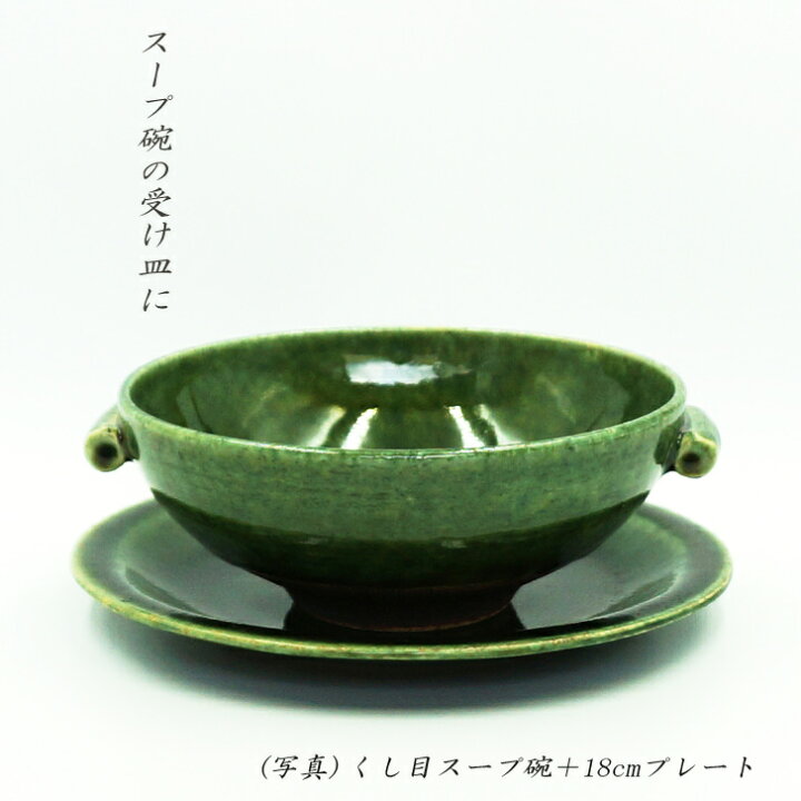 楽天市場】織部 18cm 皿【食器 モダン おしゃれ 皿 取皿 ケーキ皿 パン 