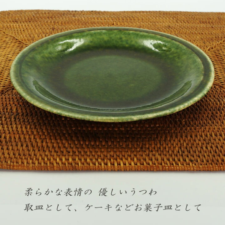 楽天市場】織部 18cm 皿【食器 モダン おしゃれ 皿 取皿 ケーキ皿 パン 