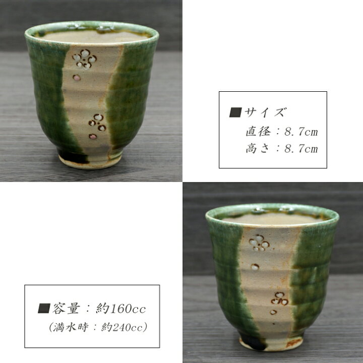 楽天市場】【箱入り】織部花紋 ペア湯呑〈夫婦湯呑 伝統 モダン 
