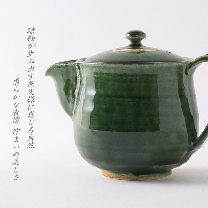 楽天市場 織部 ティーポット 食器 モダン おしゃれ ティーポット 急須 たっぷり 茶こし付き 織部 織部焼 粉引 黒 軽い 和洋 紅茶 持ちやすい 注ぎやすい 伝統的 手造り 土物 陶器 御祝 内祝 ギフト プレゼント 母の日 父の日 誕生日 敬老の日 贈り物 和食器 美濃焼