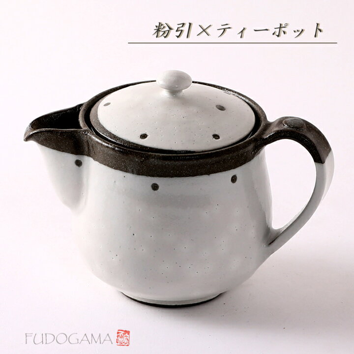 楽天市場 粉引水玉 ティーポット 食器 モダン おしゃれ ティーポット 急須 たっぷり 茶こし付き 織部 粉引 黒 軽い 和洋 紅茶 持ちやすい 注ぎ やすい 伝統的 手造り 土物 陶器 御祝 内祝 ギフト プレゼント 母の日 父の日 誕生日 敬老の日 贈り物 和食器 美濃焼