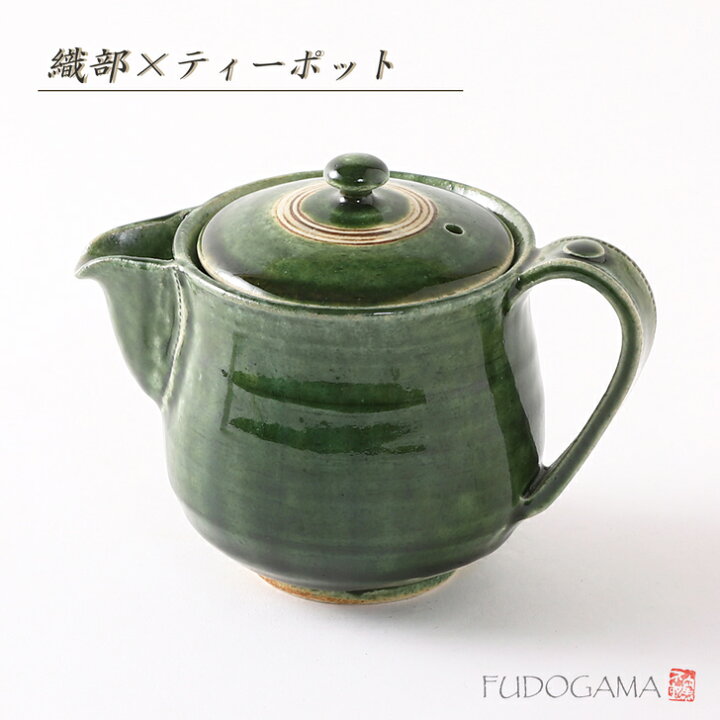 楽天市場 織部 ティーポット 食器 モダン おしゃれ ティーポット 急須 たっぷり 茶こし付き 織部 織部焼 粉引 黒 軽い 和洋 紅茶 持ちやすい 注ぎやすい 伝統的 手造り 土物 陶器 御祝 内祝 ギフト プレゼント 母の日 父の日 誕生日 敬老の日 贈り物 和食器 美濃焼