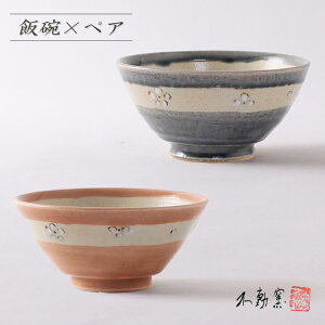 ご飯茶碗 おしゃれの通販 価格比較 価格 Com ご飯茶碗 おしゃれの通販 価格比較 価格 Com