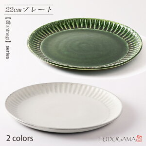 "M shinogi" 22cm MyH _  M M M pX^M fU[g Ă hg i v[g D D  `I 葢 y j j v[g ̓ ̓ a 