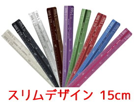 三角スケール 15cm アルミ 1/100 1/200 1/300 1/400 1/500 1/600 サンスケ デザイン おしゃれ カラー コンパクト 携帯 ポケット アルミ アルミカラー ナノ TAKEDA
