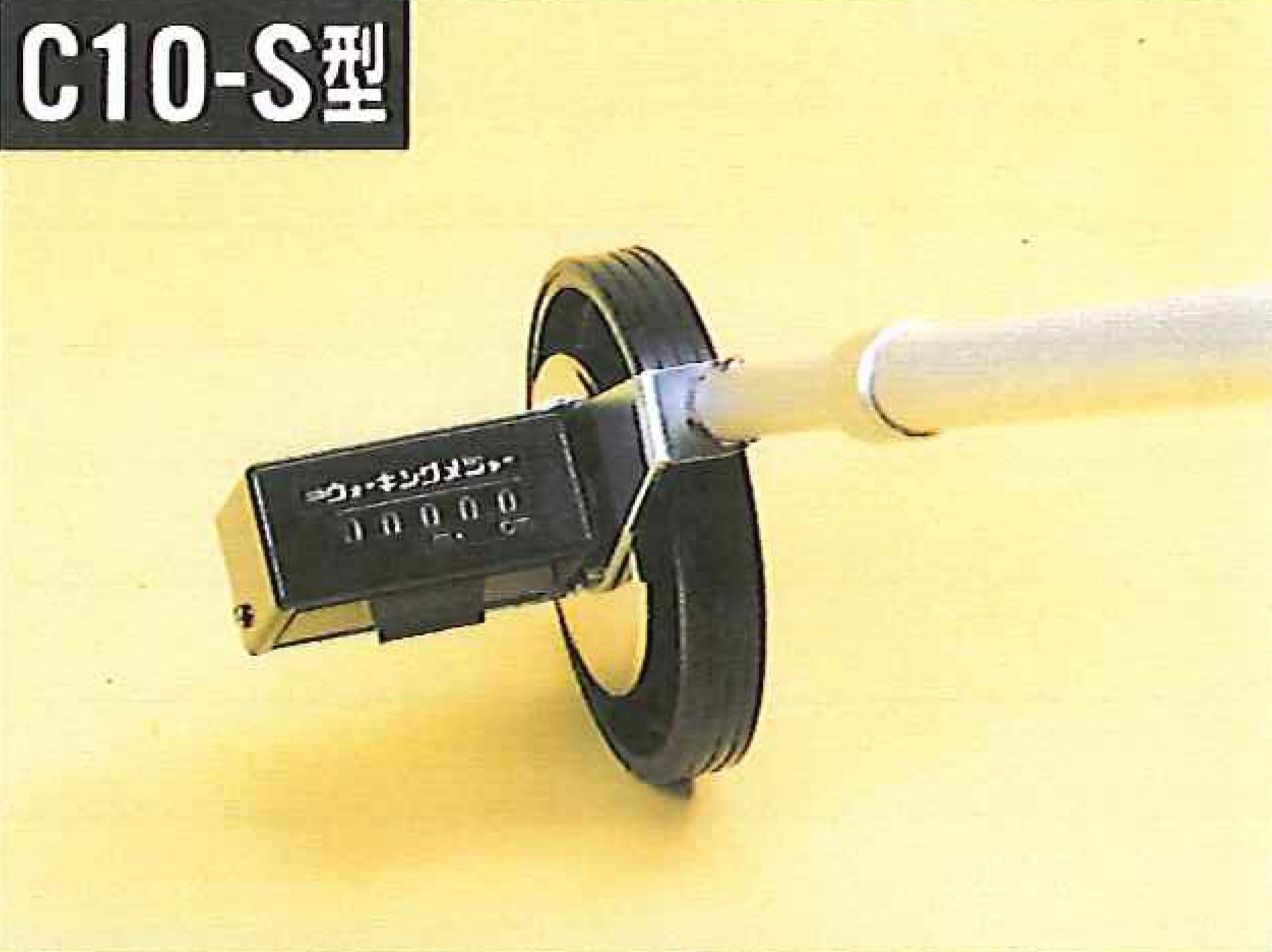 昭和電器（旧 東京ラソニック） ウォーキングメジャー C10-S 伸縮式 アナログ式 一輪 距離測定 ロードメジャー カウントメジャー  ふどたす 