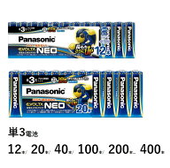 エボルタネオ エボルタNEO 単3 単3形 単三形 乾電池 アルカリ乾電池 単3電池 12本 20本 40本 100本 200本…