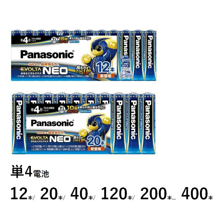 楽天市場】エボルタネオ エボルタNEO 単4 単4形 単四形 乾電池 