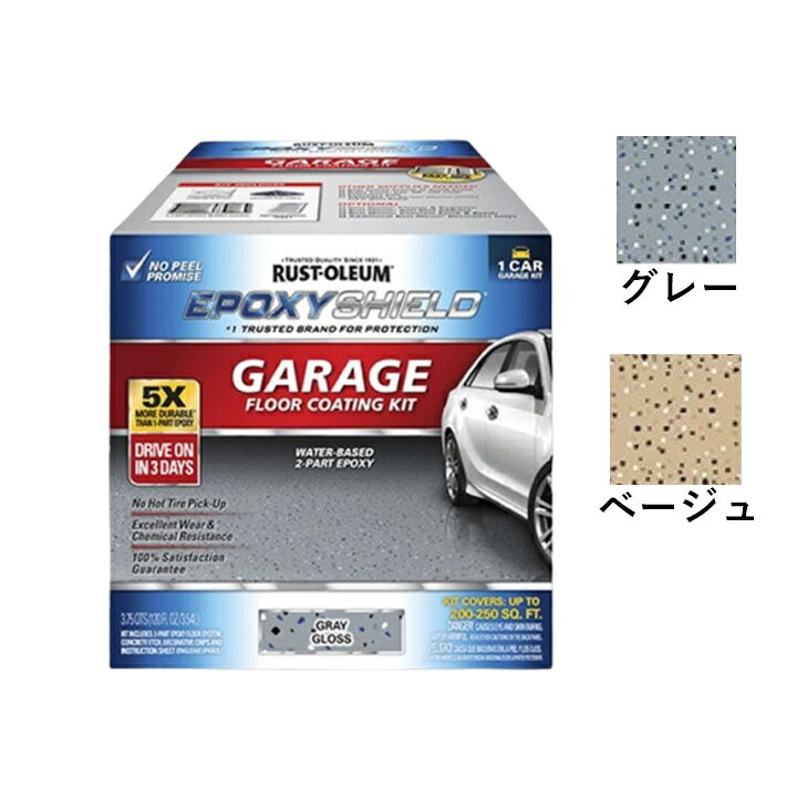 楽天市場】エポキシシールド コンクリートフロアコーティングキット 