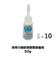 br-100 スーパー 50g 10個セット 瞬間接着剤 キャンディルデザイン まとめて お買い得 セット販売 リペア…