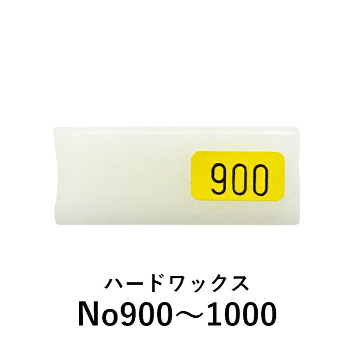 楽天市場】【カラー：900～1000】ハードワックス ケーニッヒ 充填剤 木 