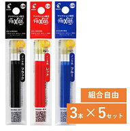 フリクションボール スリム 替芯 5セット 0.38mm 0.5mm 黒 赤 青 LFBTRF30EF3 LFBTRF30UF3 【メール便送…