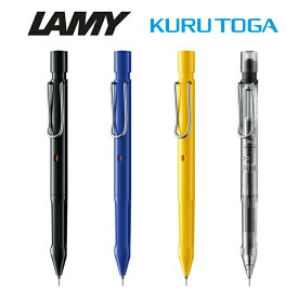 三菱鉛筆 ラミー サファリ クルトガ インサイド LAMY safari KURUTOGA inside シャープペンシル 0.5mm シャーペン ギフト プレゼント 進級 卒業 卒団 高級 男性 女性 ギフト 入学 進学 記念品 ペン おしゃれ 高級 御祝い 贈答