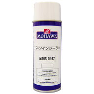 モホーク バーンインシーラー 384ml バーンスティック 補修 保護スプレー