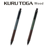 クルトガウッド 三菱鉛筆 木軸 シャープペンシル KURUTOGA Wood 0.5mm Uni kurutoga wood 高級 高品質 金…