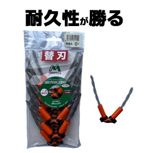 まる刈りくん 替え刃 高耐久 一般雑草 クリスタルドラゴン 替刃 草刈り刃 芝刈り刃 ブラシ刃 10本 安全 あんぜん セーフティー刃 よく切れる 一般雑草 替刃 替え刃 替えブラシ キワ刈り 芝刈