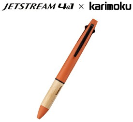 送料無料 ジェットストリーム4&1 多機能ペン カリモク karimoku MSXE5-KF-05 ジェットストリーム ボールペン カクモリ家具 コラボ 0.5mm 三菱鉛筆 高級 プレゼント 男性 女性 ギフト 記念 天然木材 ウッド