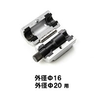 フレキ管ツバ出し工具 昭和電器 （旧 東京ラソニック） かるパンチ君 フレキ管つば出し工具 つば出し工具…