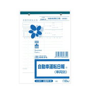 日本法令 自動車 68 ジドウシャ 68 自動車運転日報(車両別) 1冊