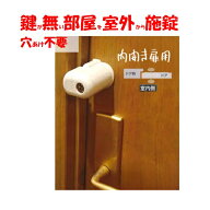 穴あけ不要 工事不要 内開き扉 室内ドア 鍵 後付け 取り付け 外側 部屋 シェアハウス 寮 防犯 賃貸 補助…