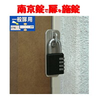 楽天市場】錠前の通販