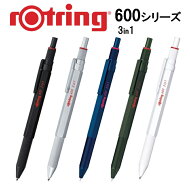 ロットリング ROTRING 多機能ペン マルチペン 600 3in1 ボールペン 黒 赤 ブラック シルバー ブルー グリ…