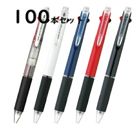 【まとめ】【単価285円】 ジェットストリーム 3色ボールペン 0.38mm 0.5mm 0.7mm 1.0mm 多色 3色 三菱鉛筆 ボールペン SXE3-400 100本セット