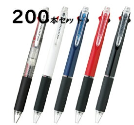 【まとめ】【単価278円】 ジェットストリーム 3色ボールペン 0.38mm 0.5mm 0.7mm 1.0mm 多色 3色 三菱鉛筆 ボールペン SXE3-400 200本セット