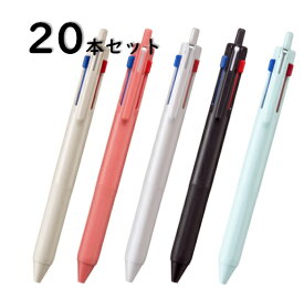 【まとめ】【単価400円】 ジェットストリーム 新3色ボールペン 0.5mm 0.7mm 多色 3色 三菱鉛筆 ボールペン SXE3-507 20本セット
