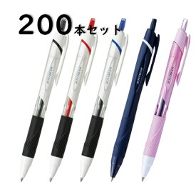 【まとめ】【単価108円】ジェットストリーム スタンダード 単色 0.38 0.5 0.7 1.0 SXN-150-20 ボールペン 三菱鉛筆 200本 大量注文 まとめ買い 大量買い 小学校 子供 大人 会社 職場 PTA 景品 おまけ 参加賞 父母の会 先生 教員 中学校 イベント配布 送料無料