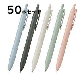 【まとめ】【単価175円】ジェットストリーム シングル 単色 0.5 0.7 SXN-LS ボールペン Lite touch ink 三菱鉛筆 50本 大量注文 まとめ買い 大量買い 小学校 子供 大人 会社 職場 PTA 景品 おまけ 参加賞 父母の会 先生 教員 中学校 イベント配布 送料無料