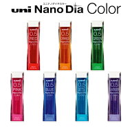 シャープペンシル替芯 カラー芯 0.5mm ユニ ナノダイヤ カラー Nano Dia U05202NDC シャー芯 三菱鉛筆 un…