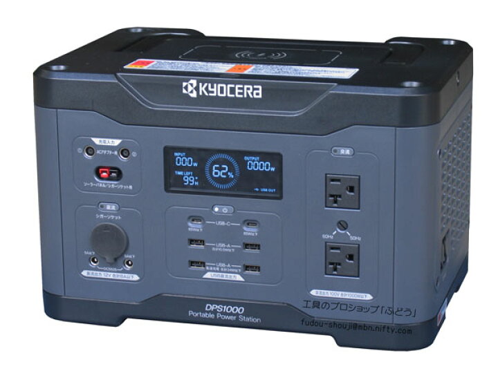楽天市場】【京セラ】ポータブル電源 DPS600 : 工具のプロショップ「ふ 