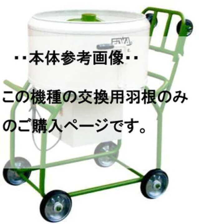 楽天市場】【EIWA 栄和機械工業】EMT-2.5HT用羽根軸完成品一式（モルタル用/標準)角底用 : 工具のプロショップ「ふどう」 【EIWA 栄和機械工業】<BR>シュート<br>（EMG-2.5HT、EMT-2.5HT用）背高用ショートタイプ（旧型）