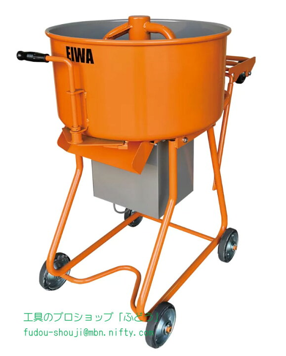 楽天市場】【EIWA 栄和機械工業】モルタルミキサーEMG-2.5HT(750W 