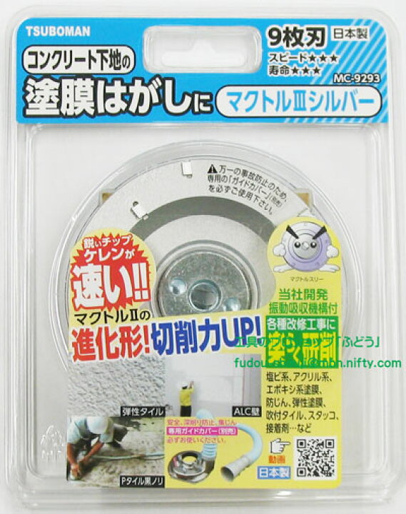 楽天市場】【ツボ万】マクトル3シルバー・MC-9291（92mm×M10ボス）塗 