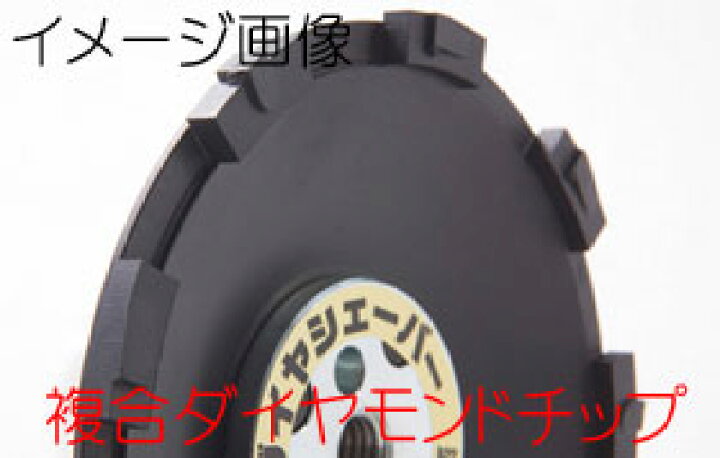 楽天市場】【ナニワ研磨工業】ダイヤシェーバー塗膜はがし（レッド）FN 