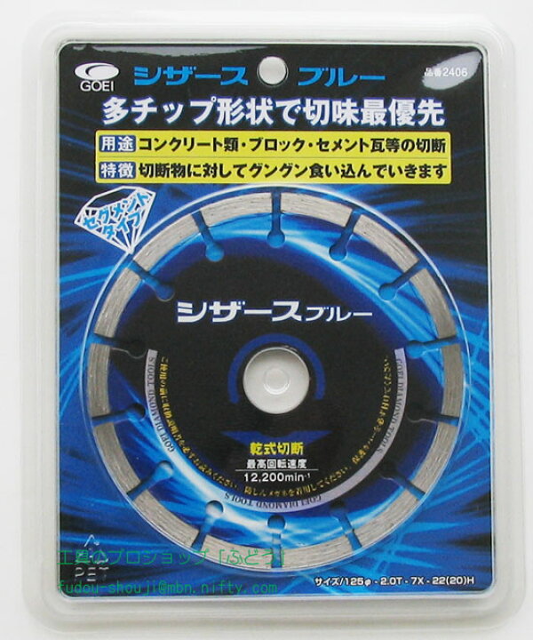 楽天市場】【GOEI 呉英製作所】シザースブルー125mm #2406 