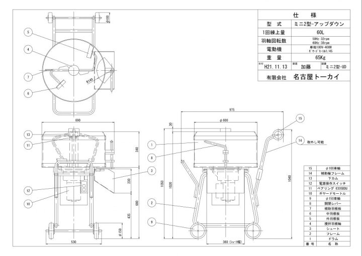 楽天市場】【CREST WORKS（旧：名古屋トーカイ）】ミニ2型アップ 
