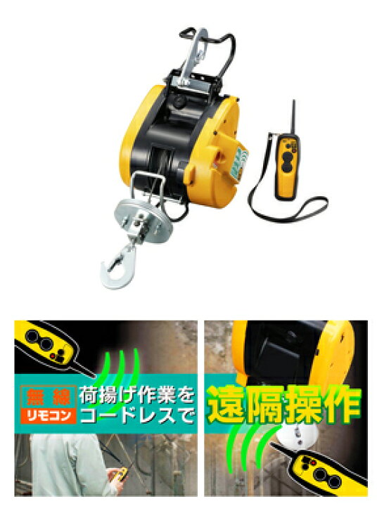 楽天市場】【リョービ】リモコンウインチWI-62RC （揚程20m・リモコン 