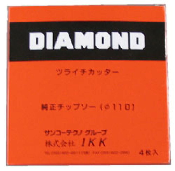 楽天市場】【IKK DIAMOND】ツライチカッター用純正チップソー(4枚1組 