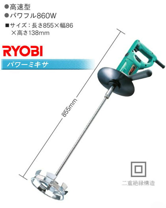 楽天市場】【リョービ】・パワーミキサーPM-1511※メーカー廃番 : 工具 