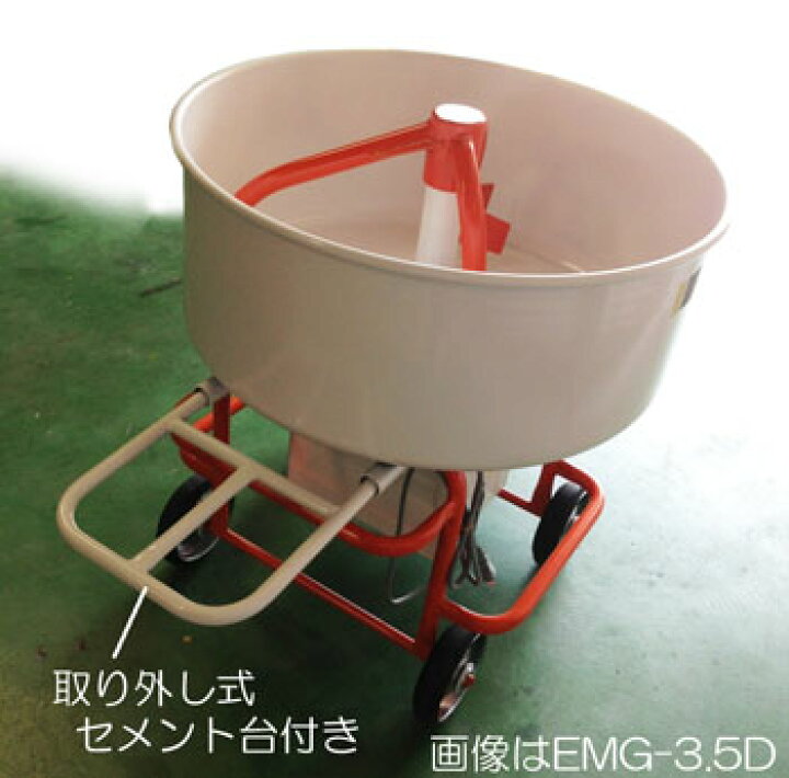 楽天市場】【EIWA 栄和機械工業】モルタルミキサーEMG-3.5DH一輪車 