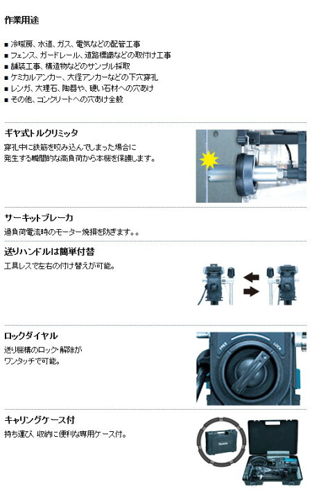 楽天市場】【マキタ】ダイヤコアドリルDM172(ダイヤモンドコアビット別売) : 工具のプロショップ「ふどう」 楽天市場】【マキタ】ダイヤコアドリルDM172(ダイヤモンドコアビット別売) : 工具のプロショップ「ふどう」