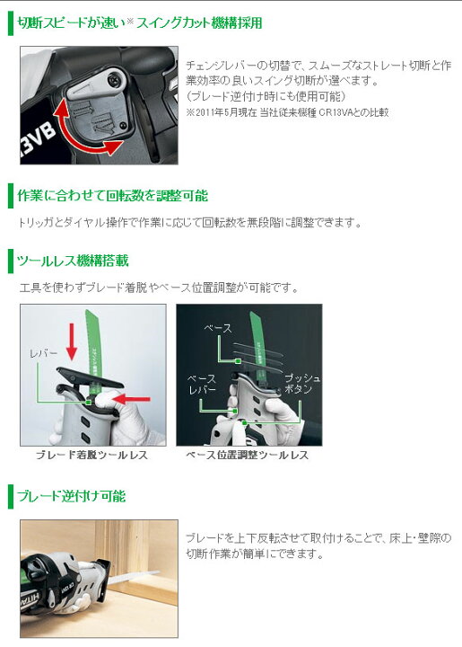 楽天市場】【HiKOKI 日立工機】電子セーバソー CR13VB （ブレード 