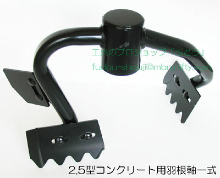 楽天市場】【EIWA 栄和機械工業】2.5型モルタルミキサー用完成羽根軸一式(機種を選択してください) : 工具のプロショップ「ふどう」 楽天市場】【EIWA 栄和機械工業】2.5型モルタルミキサー用完成羽根軸一式(機種を選択してください) : 工具のプロショップ「ふどう」