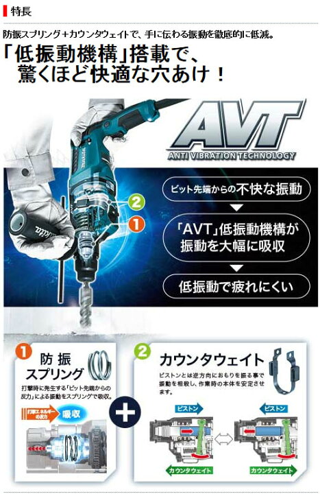 楽天市場】【マキタ】26mm ハンマドリル HR2631F（プラスチックケース 