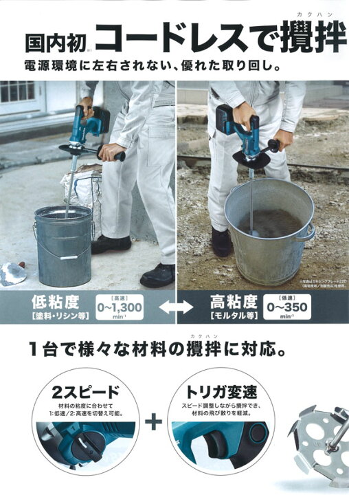 楽天市場】【マキタ】充電式カクハン機 UT130DZ(本体のみ / バッテリ 