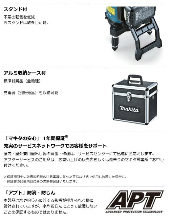 楽天市場】【マキタ】グリーンレーザー墨出し器SK40GD（受光器・バイス 