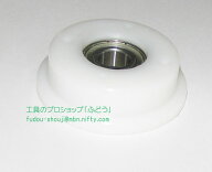 【ユニパー】ソーラーリフト・UP-100NS用ナイロンコロ
